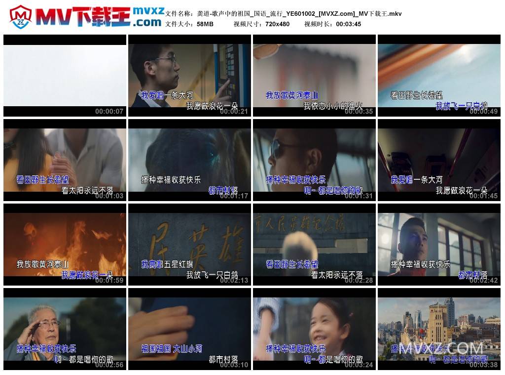 龚道-歌声中的祖国_国语_流行_YE601002